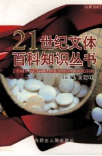 围棋知识