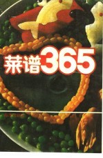 菜谱365