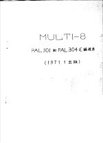 MULTI-8 PLA 301和PLA 304汇编程序