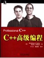 C++高级编程