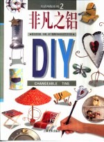 非凡之铝DIY