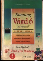 运行Word 6 for Windows  第2版