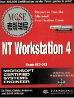 MCSE  NT WORKSTATION 4考前辅导