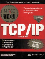 MCSE  TCP/IP考前冲刺