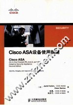 Cisco ASA设备使用指南