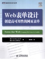 Web表单设计  创建高可用性的网页表单