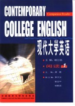 现代大学英语  阅读  1