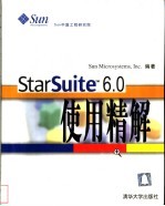 StarSuiteTM 6.0使用精解