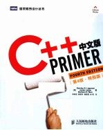 C++ PRIMER 中文版  第4版  特别版