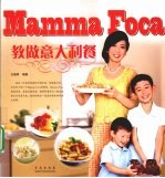 Mamma Foca教做意大利餐