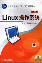 Linux操作系统