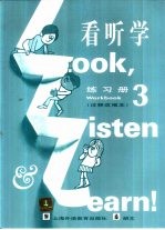 《看、听、学》练习册  3  注释改编本