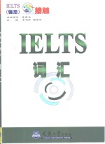 IELTS词汇