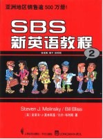 SBS新英语教程 2