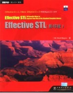 Effective STL影印本