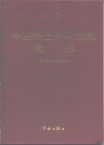 中国博士科研成果通报  1988-1989