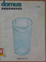 建筑美术与室内设计  1996