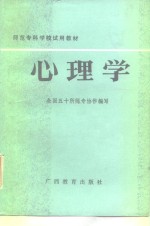 心理学