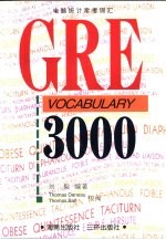 GRE字汇3000