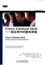 Cisco Catalyst QoS园区网中的服务质量