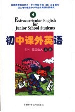 高中课外英语  4  海峡隧道