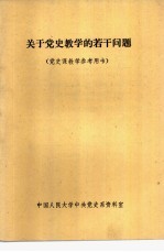 我们爱科学  1979  4