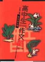 高中生“作文酷”