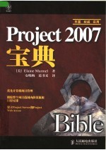 PROJECT 2007宝典