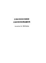 全球皮革箱包市场综述及如何看待亚洲金融危机