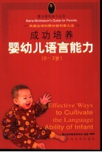 近代教育与社会变迁  经商与办学：近代商人教育研究