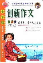 小学版·风浪中，有一只小白鸽