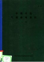 中南半岛气候参考资料  上