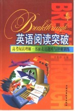 高考阅读理解、书面表达题库与冲刺训练