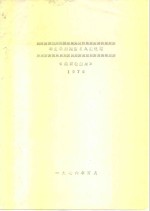 单点系泊建造与入级规范《美国验船局》