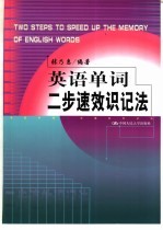 自学英语  第4册