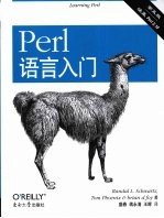 Perl语言入门  第5版