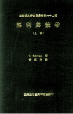 福利与竞争  上册