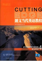 朗文当代英语教程 学生用书 4 Cutting edge Intermediate students' book 4 eng