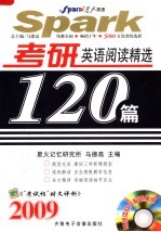 考研英语阅读精选120篇