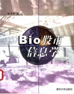 Bio-股市信息学