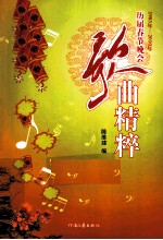 历届春节晚会歌曲精粹  1983年-2010年