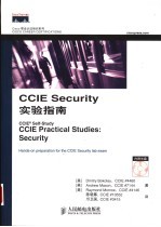 CCIE Security实验指南