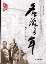 无陂不成镇  上  人文风情