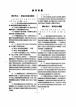 新高考一轮复习考点100练·政治  高考一轮复习考点100练参考答案