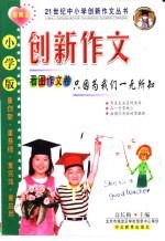 小学版·只因为我们一无所知