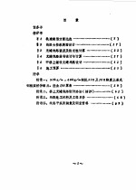 线路大修及换铺无缝线路的设计