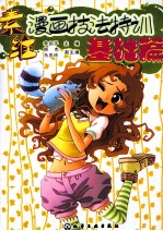 素维漫画技法特训  基础篇