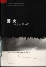 野火 Wild fire eng