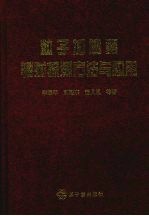 粒子加速器辐射探测方法与应用