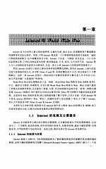 HTML语言与Web站点开发技术